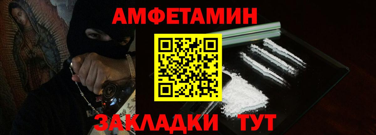 Amphetamine Розовый Заводоуковск