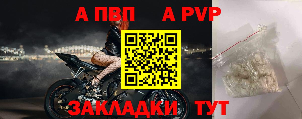 Альфа ПВП СК  Вход с VPN  APVP крисы CK  Заводоуковск  Alfa_PVP Crystall 