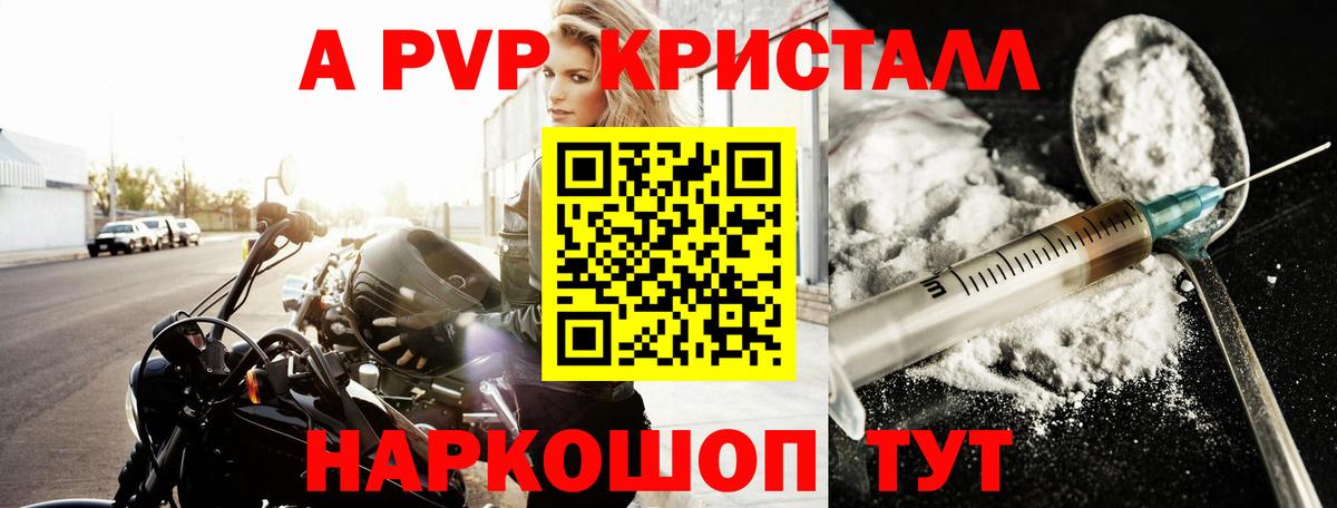 Альфа ПВП VHQ Заводоуковск
