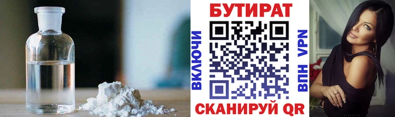 blacksprut онион  Заводоуковск  БУТИРАТ оксибутират 