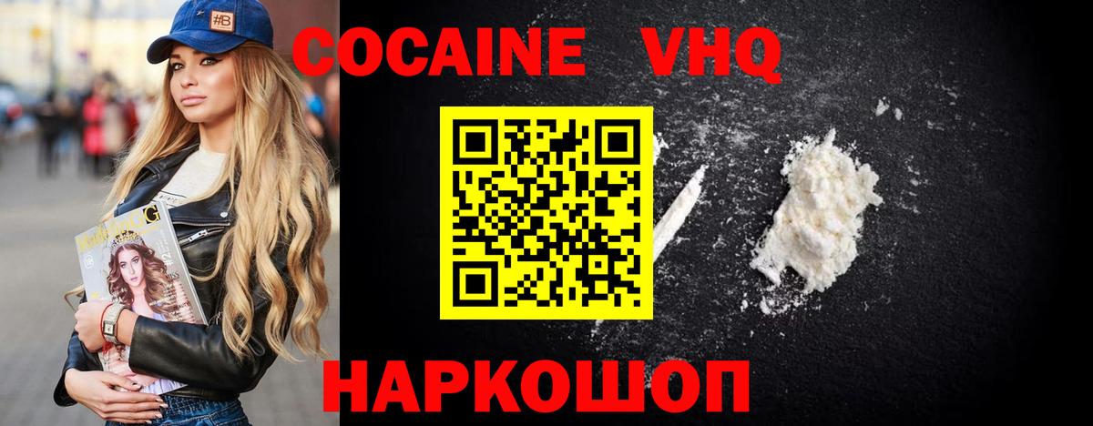 Заводоуковск  Cocaine Колумбийский  COCAIN 99%  COCAIN  Вход с VPN 