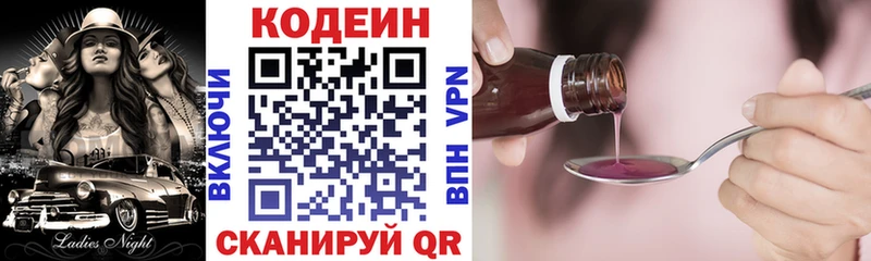 закладка  Заводоуковск  Кодеин Purple Drank 