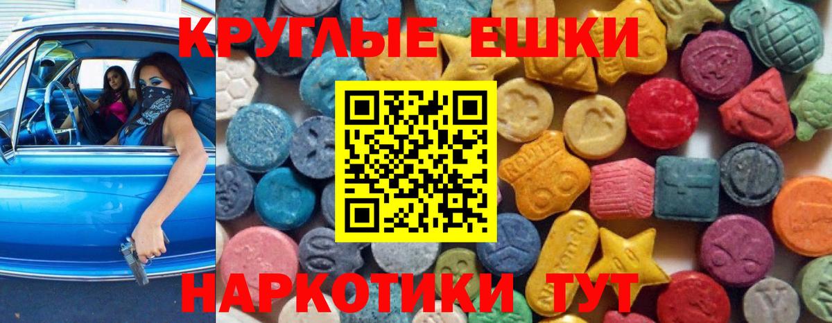 Экстази 99%  Вход с VPN  Заводоуковск  Ecstasy 280мг 