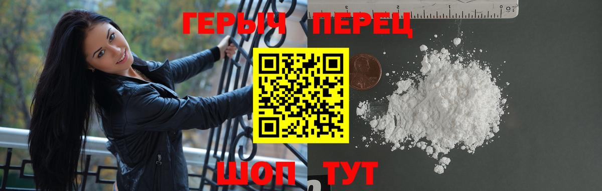 ГЕРОИН белый  Вход с VPN  ГЕРОИН  Заводоуковск 
