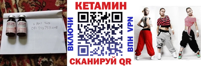 КЕТАМИН ketamine omg ONION Заводоуковск закладка