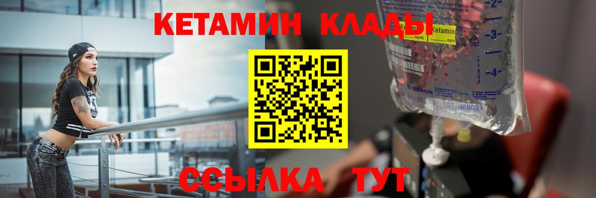 Кетамин VHQ Заводоуковск