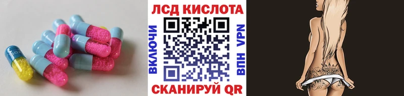 ЛСД экстази кислота  Заводоуковск 