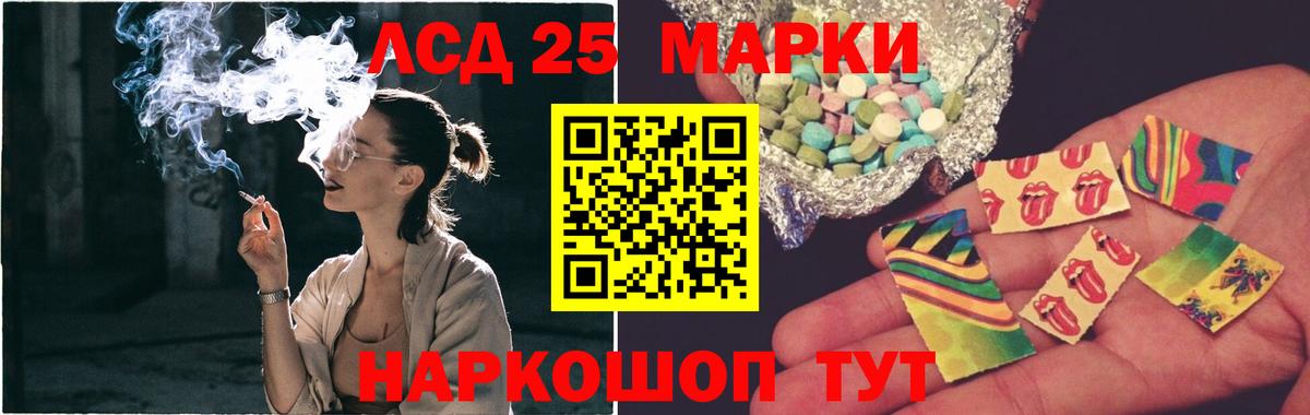 Лсд 25 экстази кислота Заводоуковск