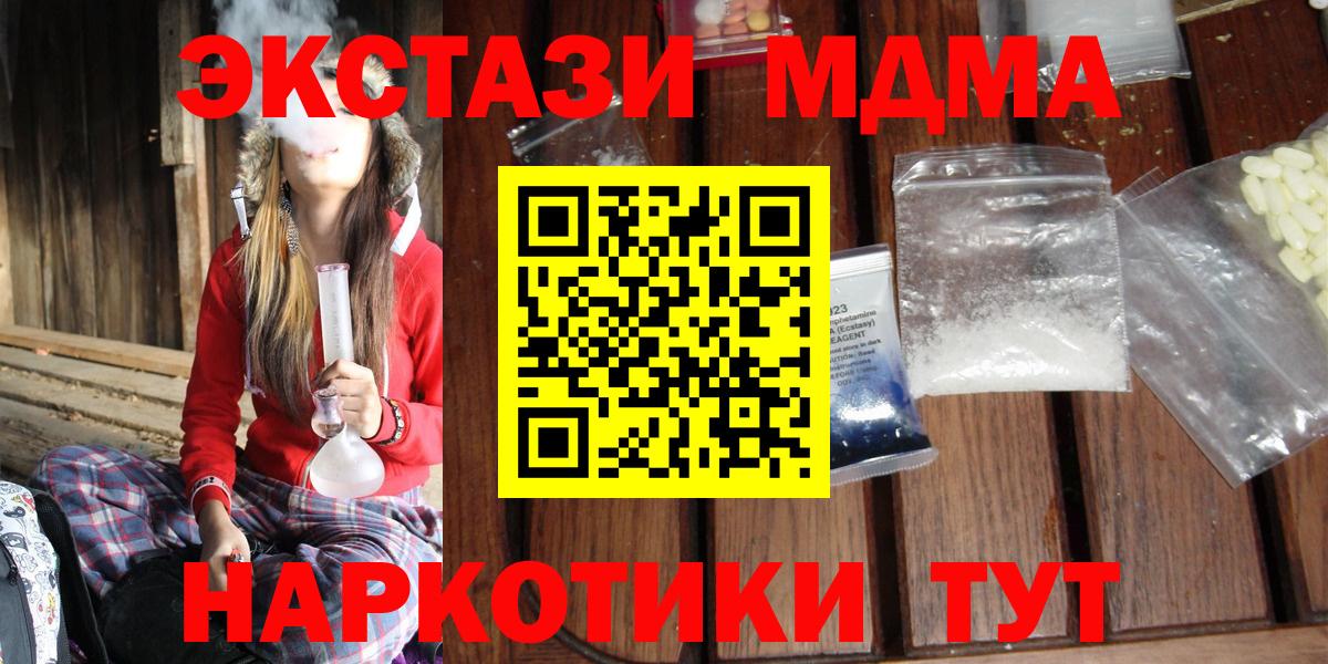 MDMA Molly  МДМА VHQ  Заводоуковск  Вход с VPN 