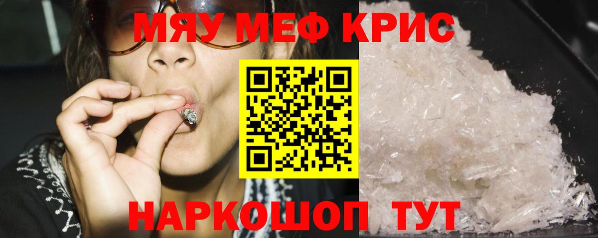 Заводоуковск  МЕФ mephedrone  где найти   Меф VHQ  Вход с VPN  МЕФ 