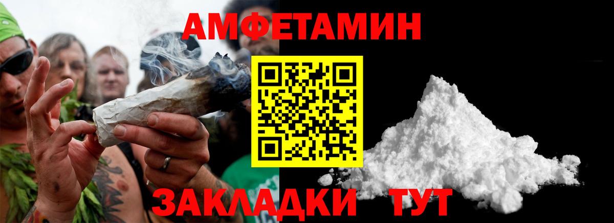 МЕТАМФЕТАМИН Декстрометамфетамин 99.9% Заводоуковск