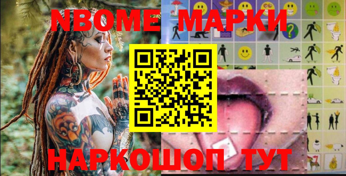 Наркотические марки 1,5мг  Вход с VPN  Заводоуковск  Наркотические марки 1,5мг 