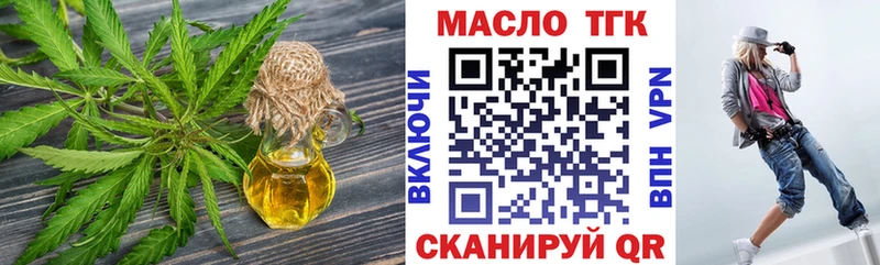 ТГК жижа  ссылка на мегу как войти  Заводоуковск 