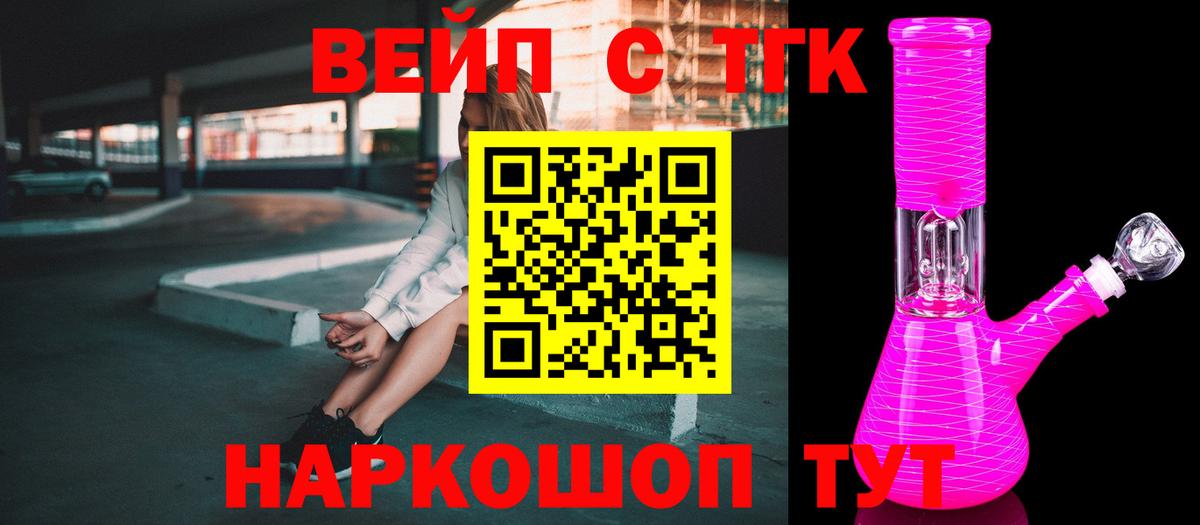 Дистиллят ТГК вейп Заводоуковск