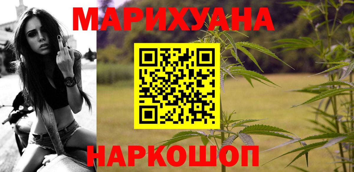 Заводоуковск  Канабис VHQ  Бошки Шишки семена  Вход с VPN 